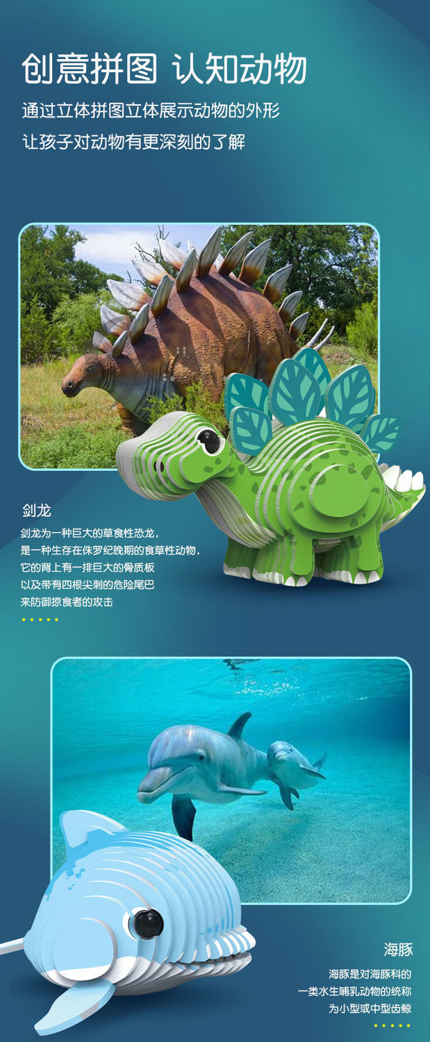 3D Puzzle - Kindergarten Tiere