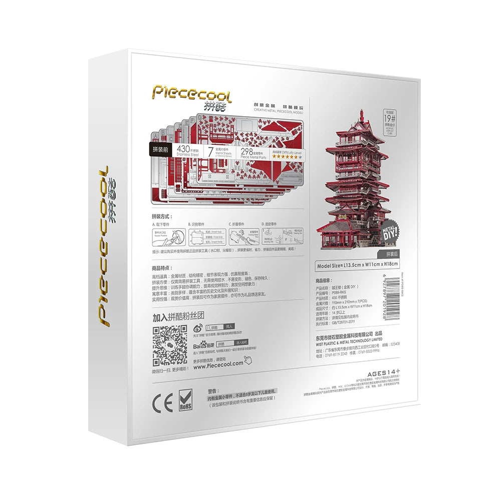 3D Metall-Puzzle - Yuewang Turm